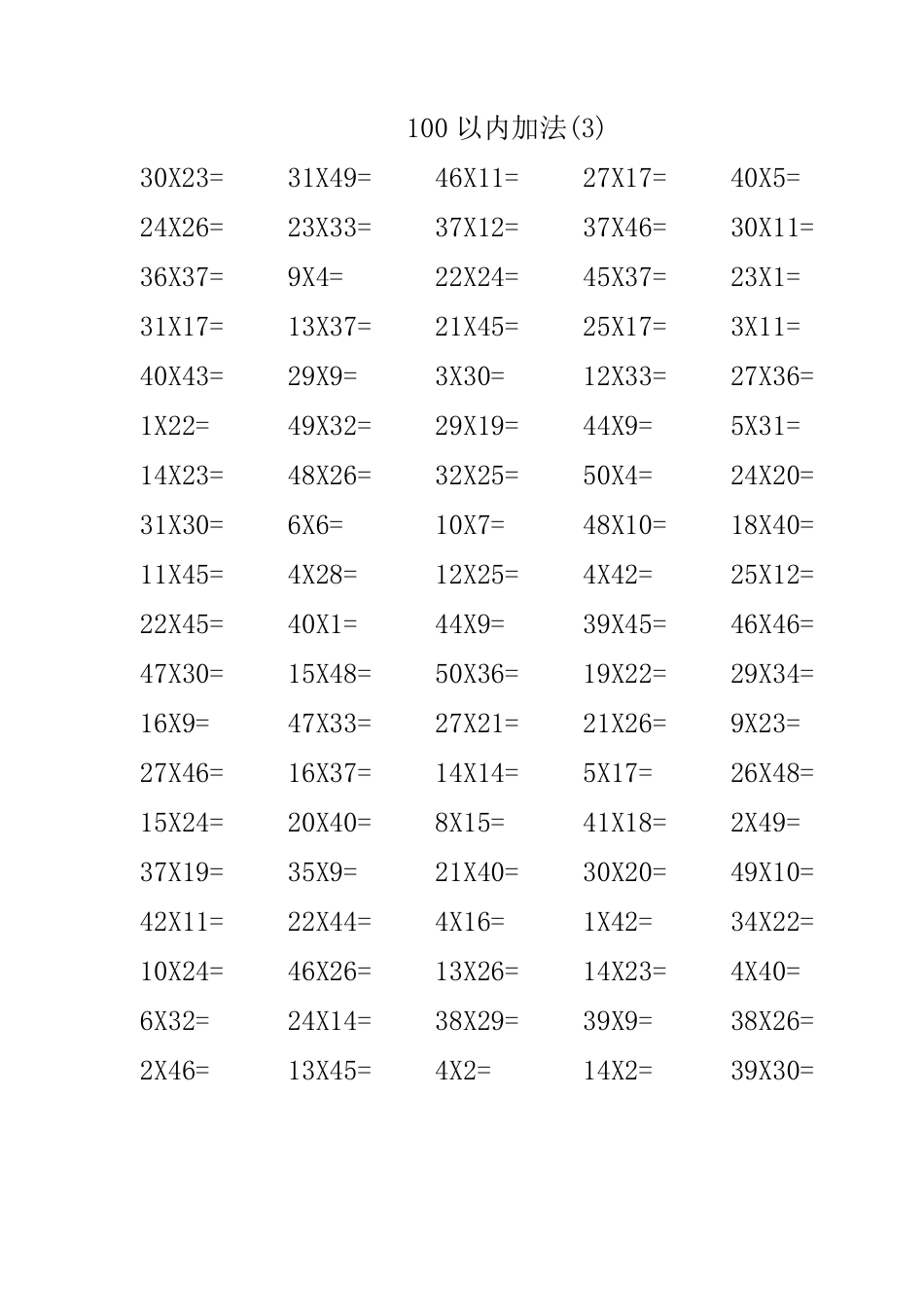 2位数乘法题(1000题)_第3页