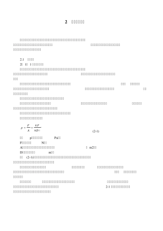 2压铸过程原理32