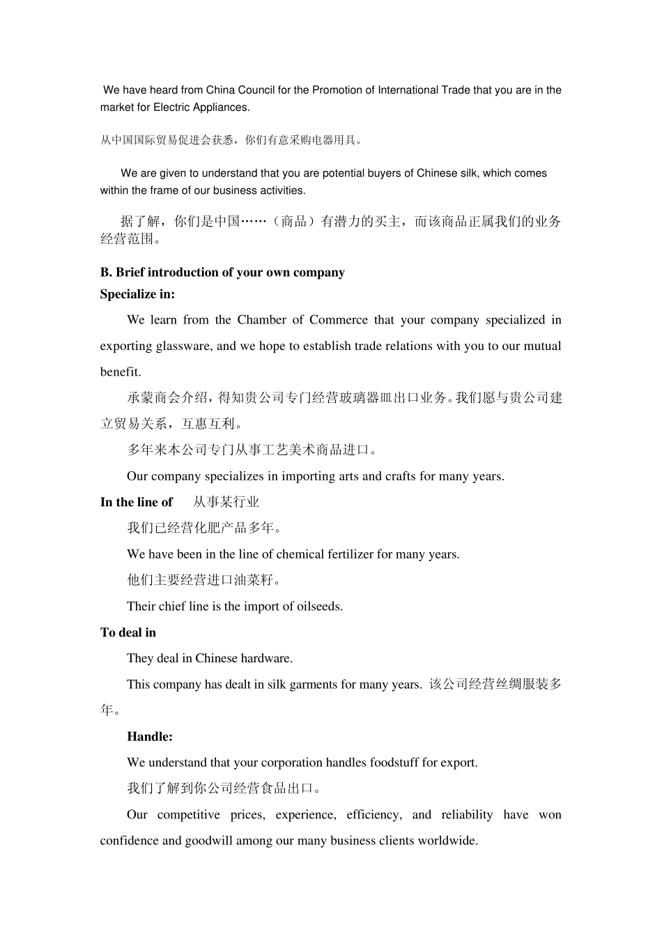 2外贸函电week_第2页