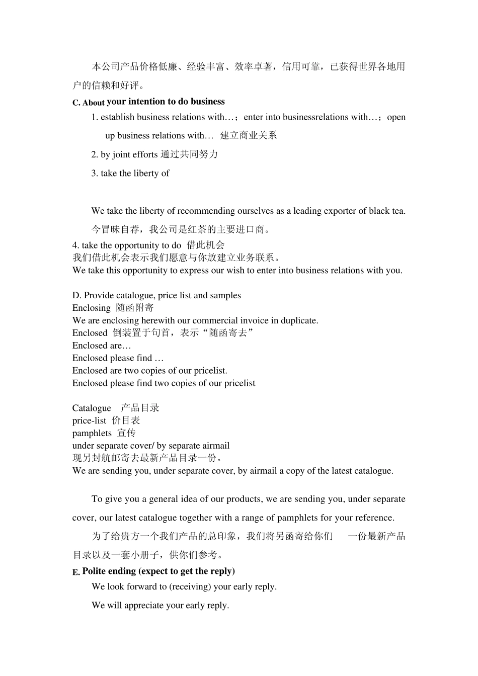 2外贸函电week_第3页