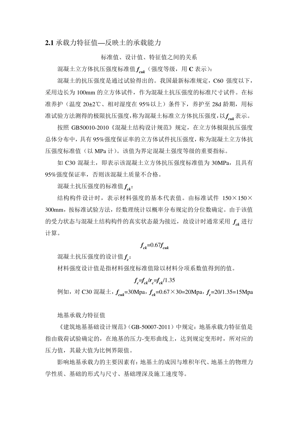 2如何读懂地质报告_第3页