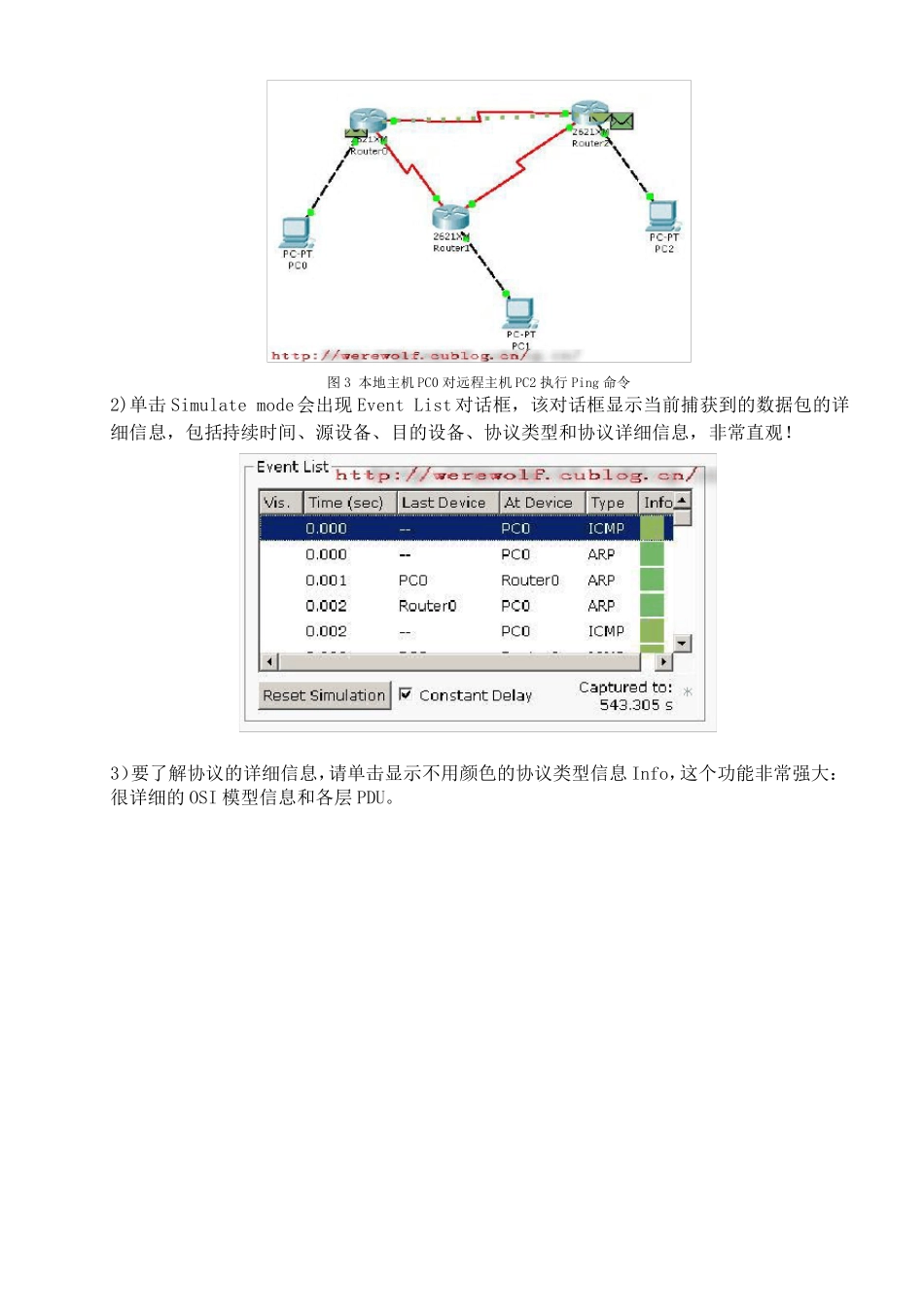 2思科模拟器实验指导书_第3页