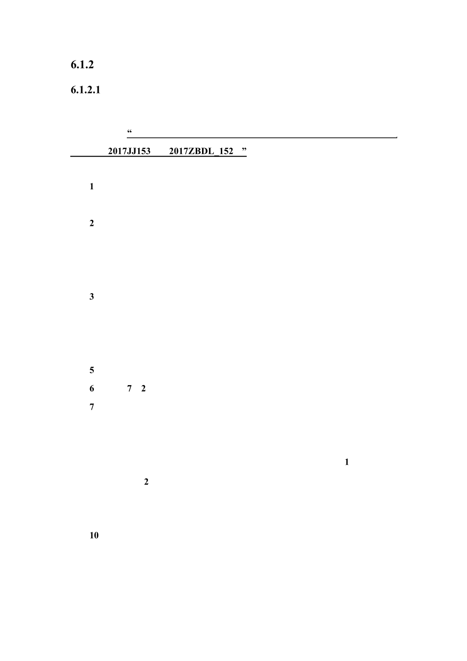 2投标供应商提供的服务方案_第1页