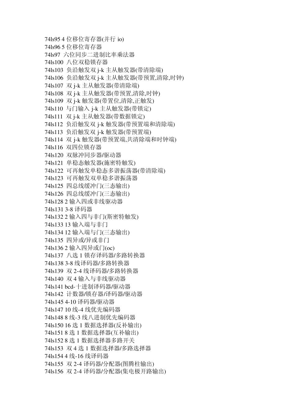 2输入四与非门_第3页