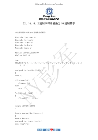 2进制字符串转换为10进制数字