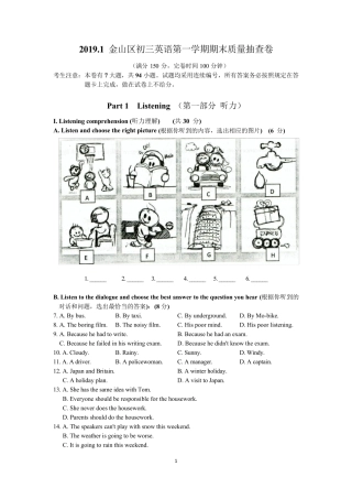 3.2019金山初三英语一模卷