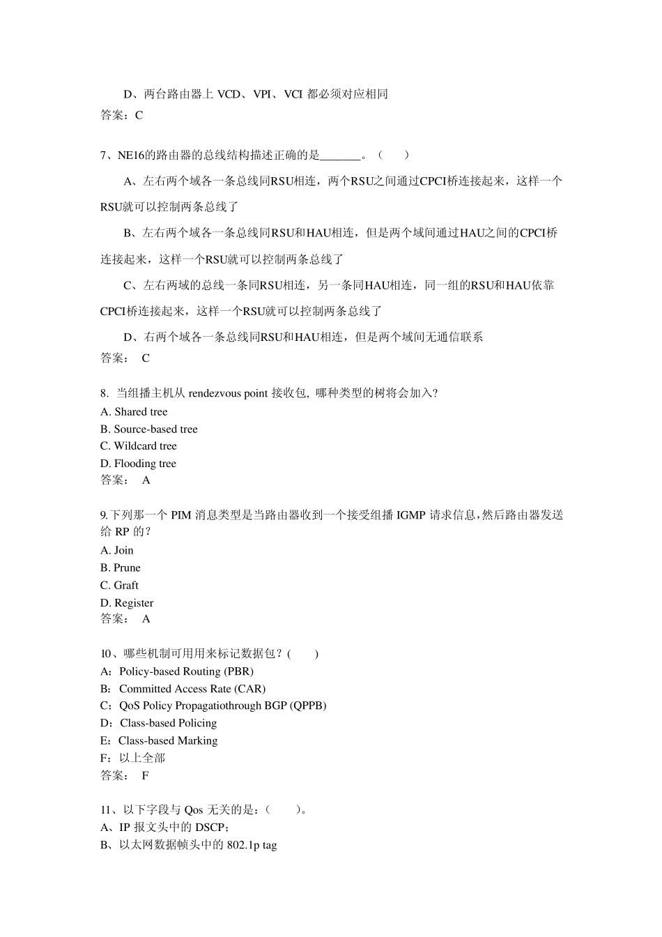 3.3.152华为IP承载网复习题_第2页