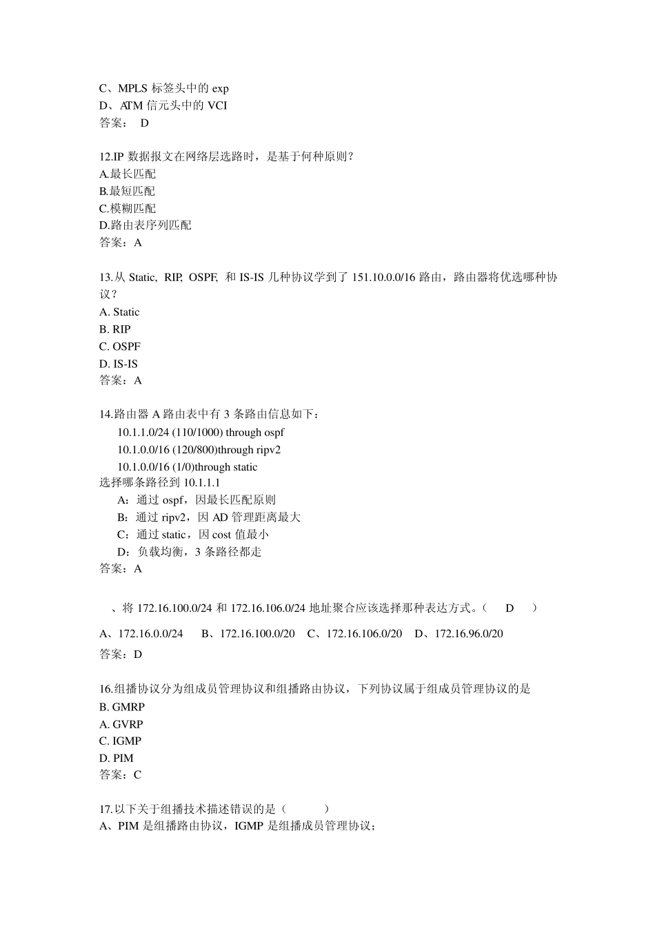 3.3.152华为IP承载网复习题_第3页