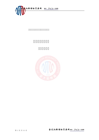 3.3基本不等式教学设计