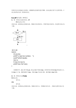 3.if语句的用法