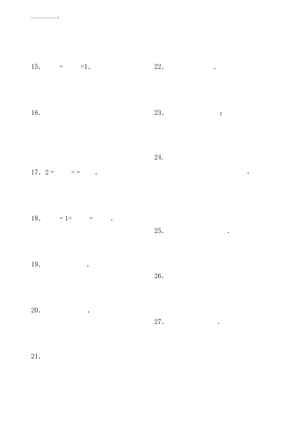 3.一元一次方程100题含答案_第2页