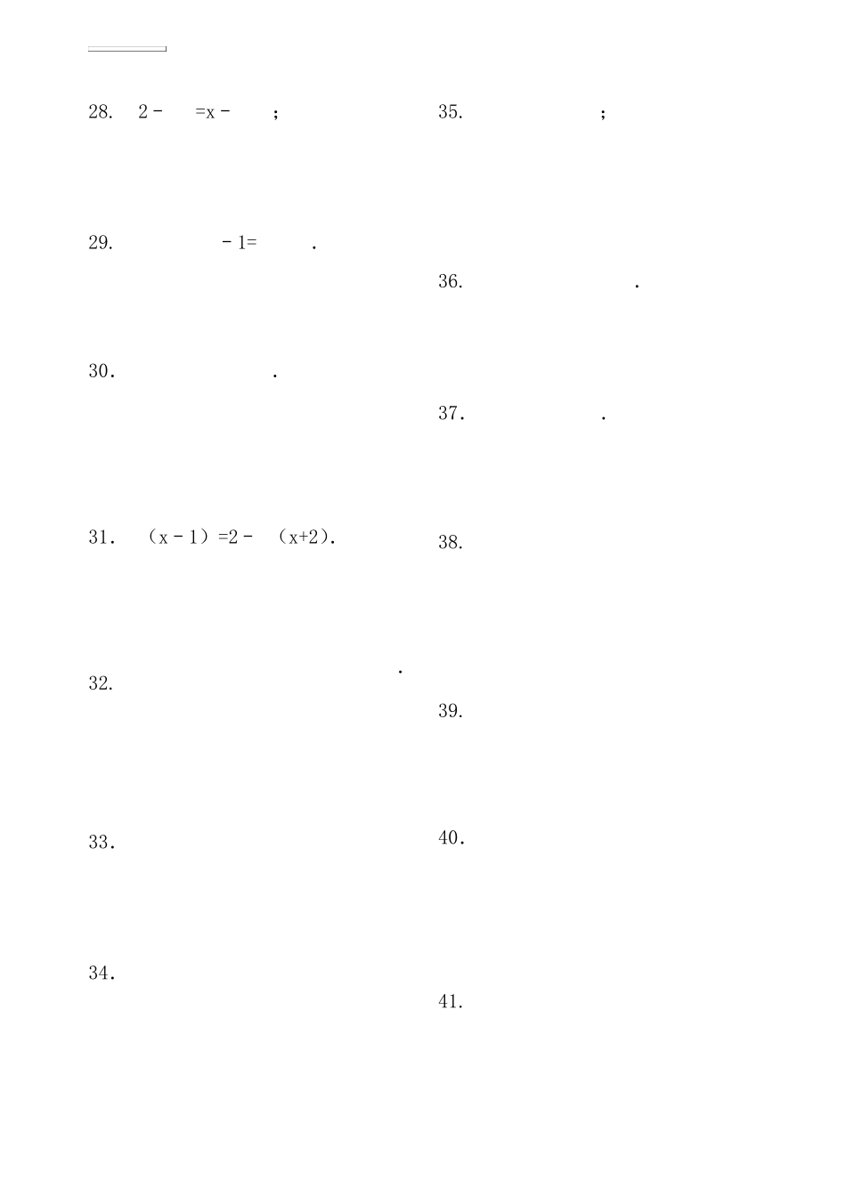 3.一元一次方程100题含答案_第3页