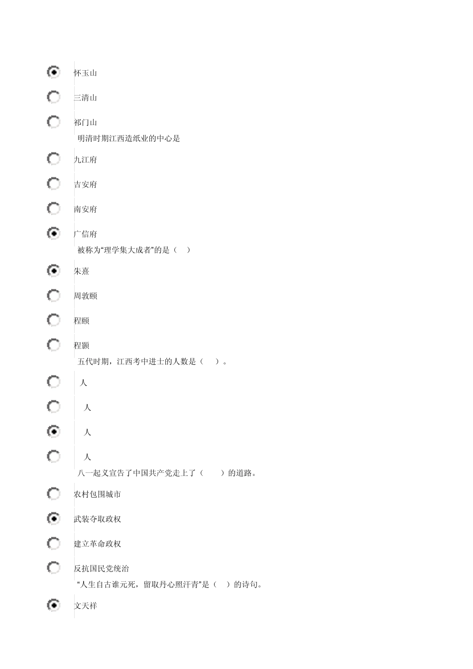 3.作业5350地域文化_第3页
