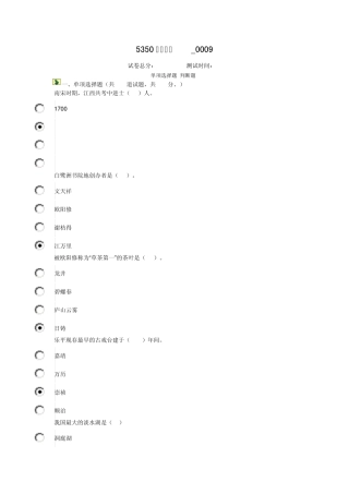 3.作业5350地域文化