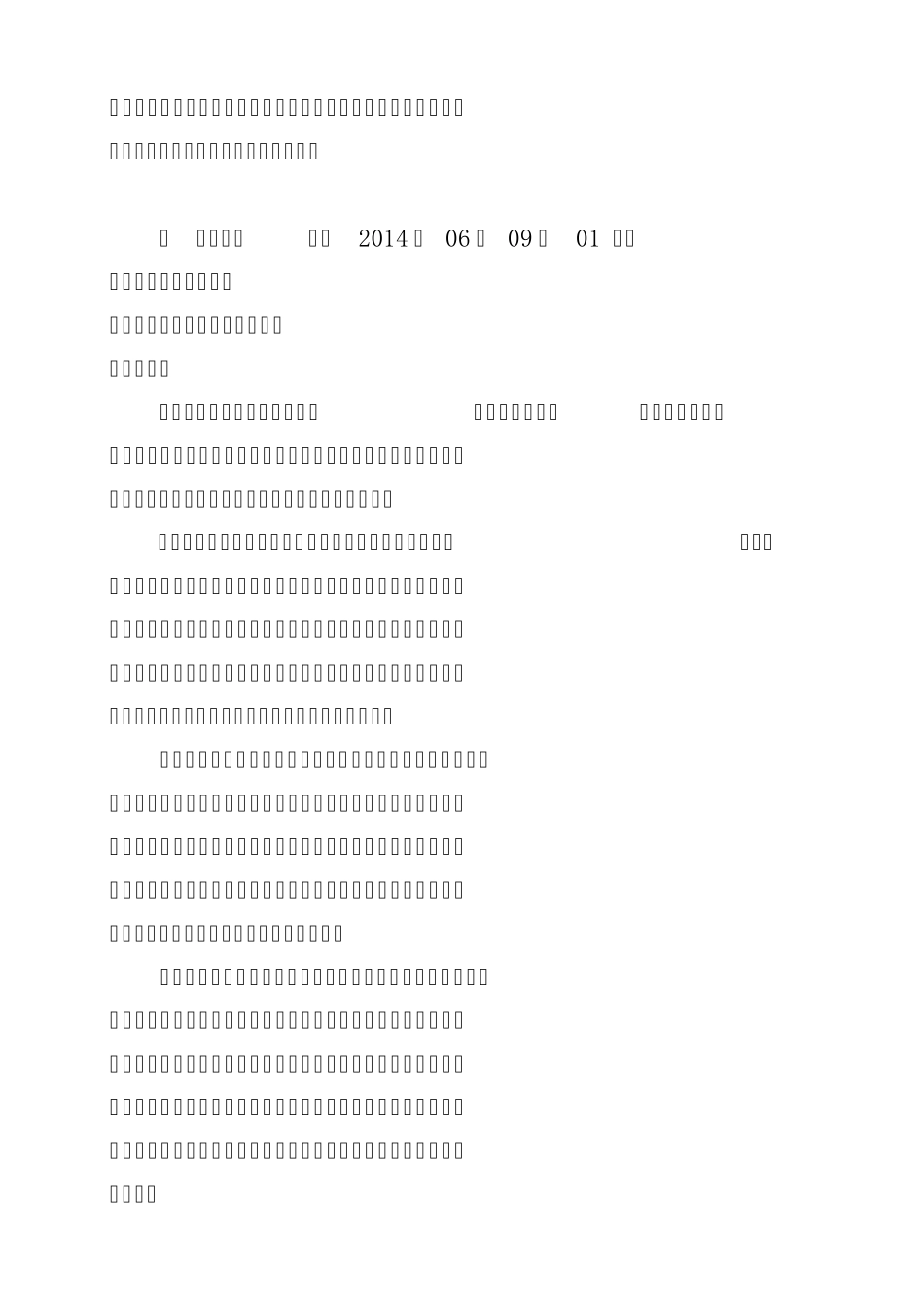 3.全面深化改革如何着力16论_第3页