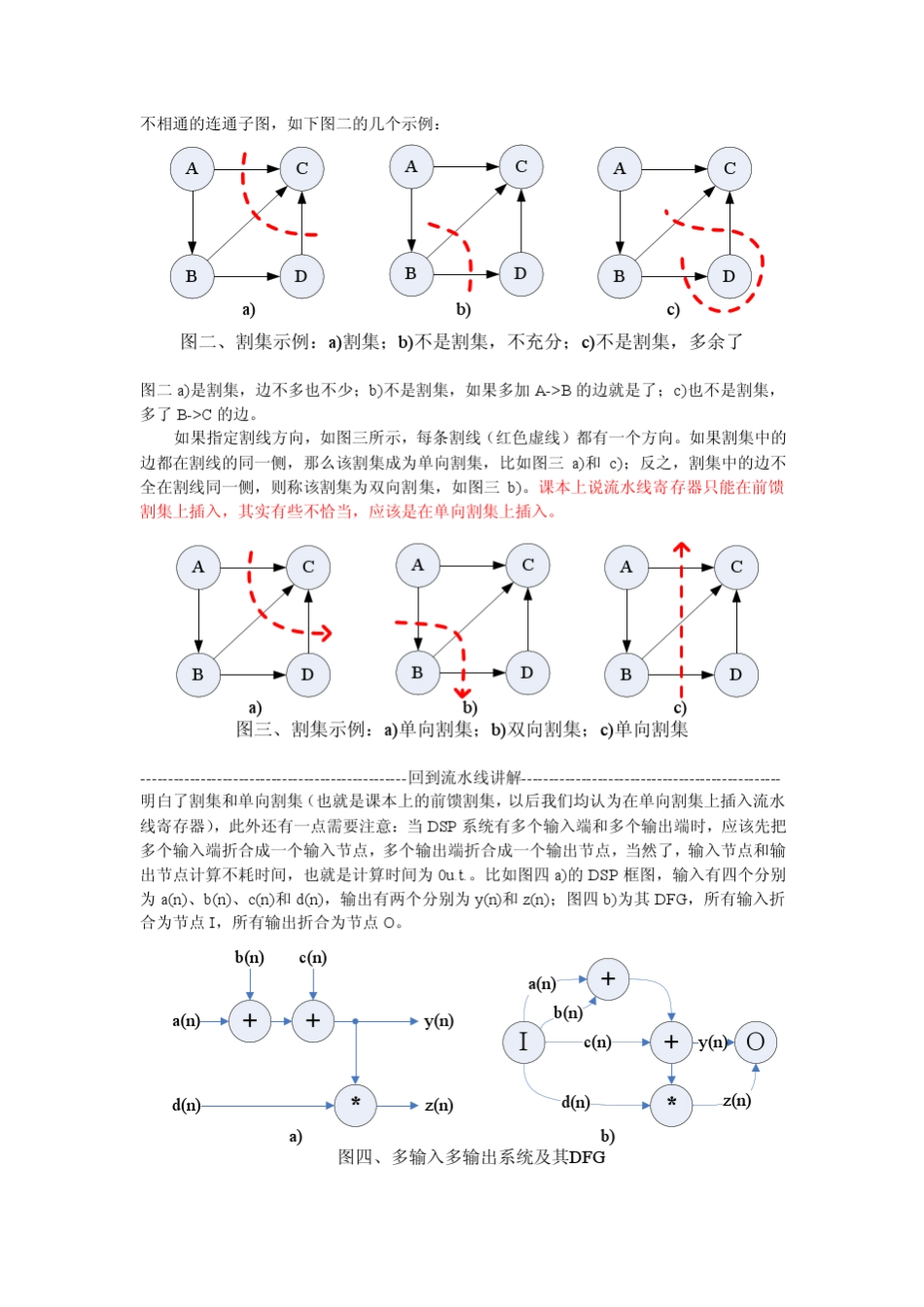 3.流水与并行_第3页