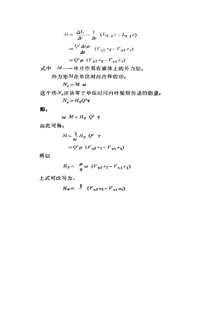 3.离心泵设计——方法_第3页