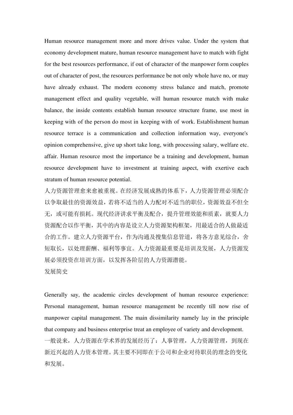 3000字外文文献翻译_第1页