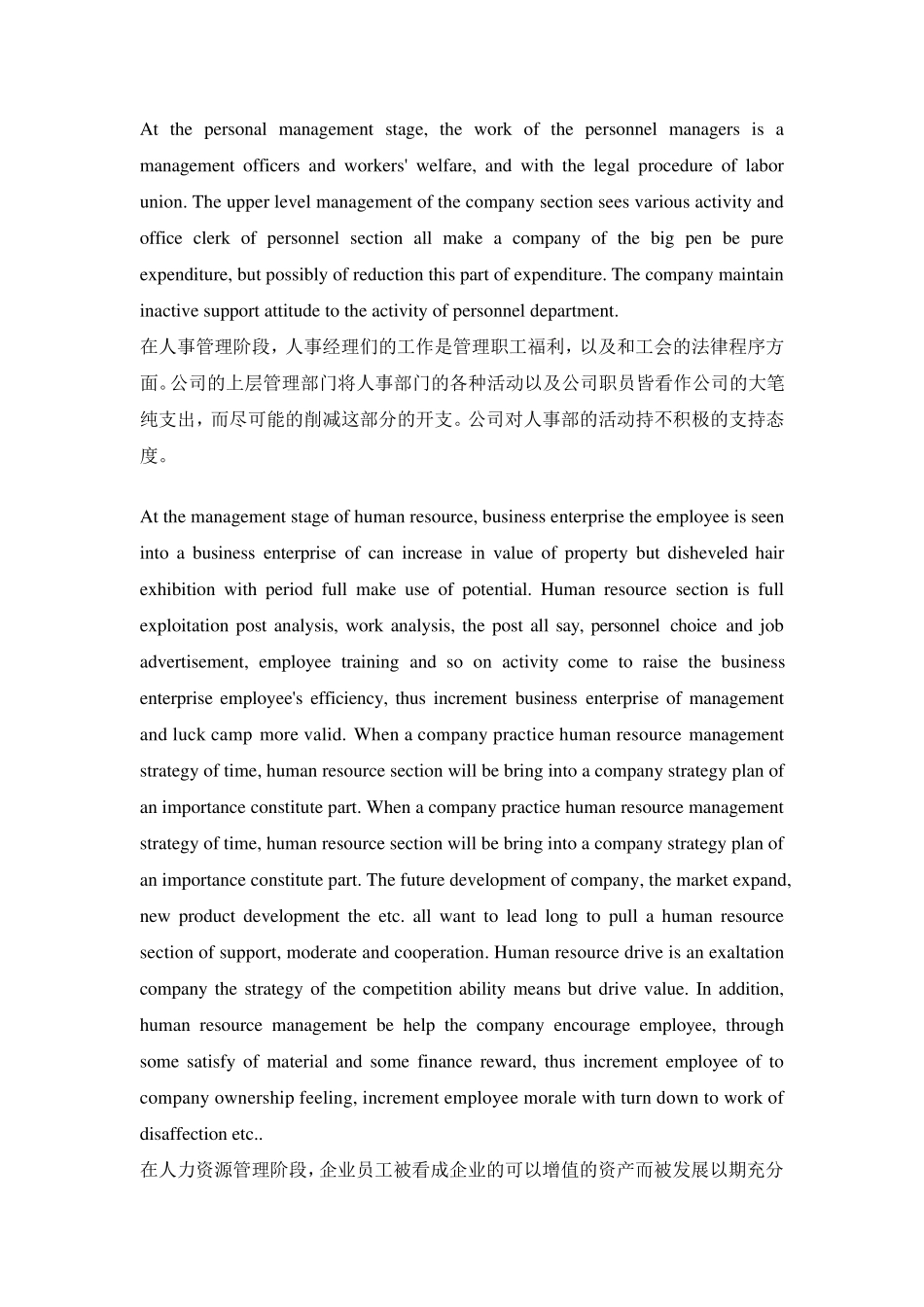 3000字外文文献翻译_第2页