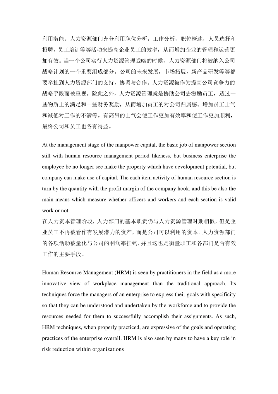 3000字外文文献翻译_第3页