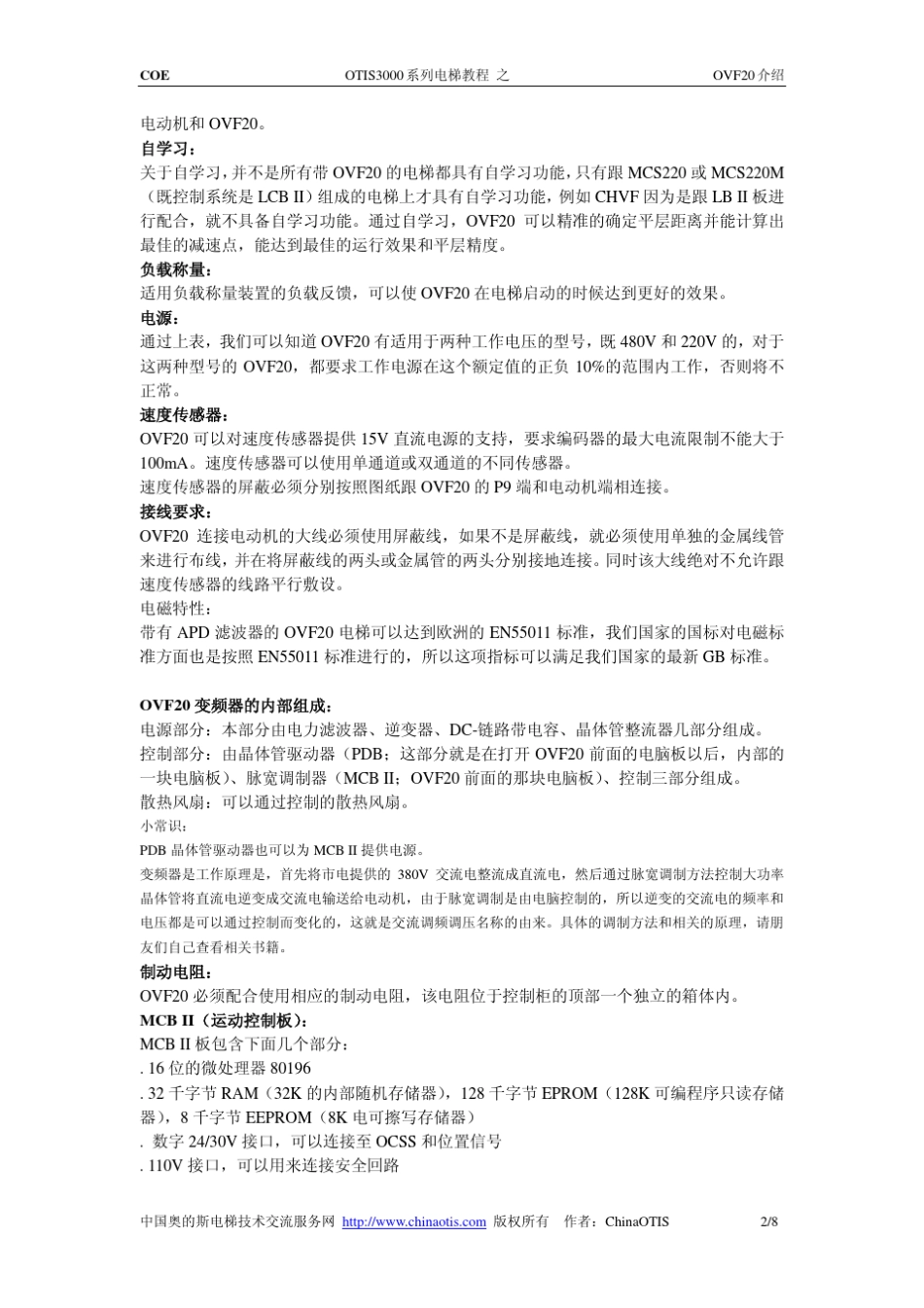 3000系列OVF20变频器TT使用手册_第2页