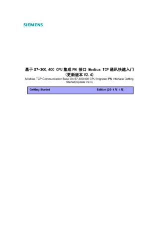 300400CPU集成pn口的modbus通讯