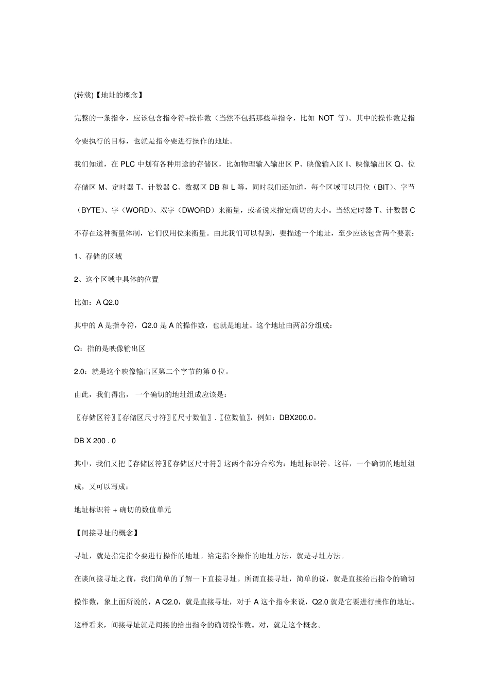 300PLC的地址指针_第1页