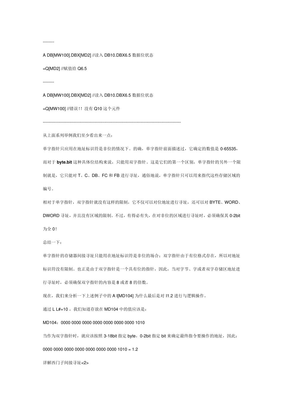 300PLC的地址指针_第3页