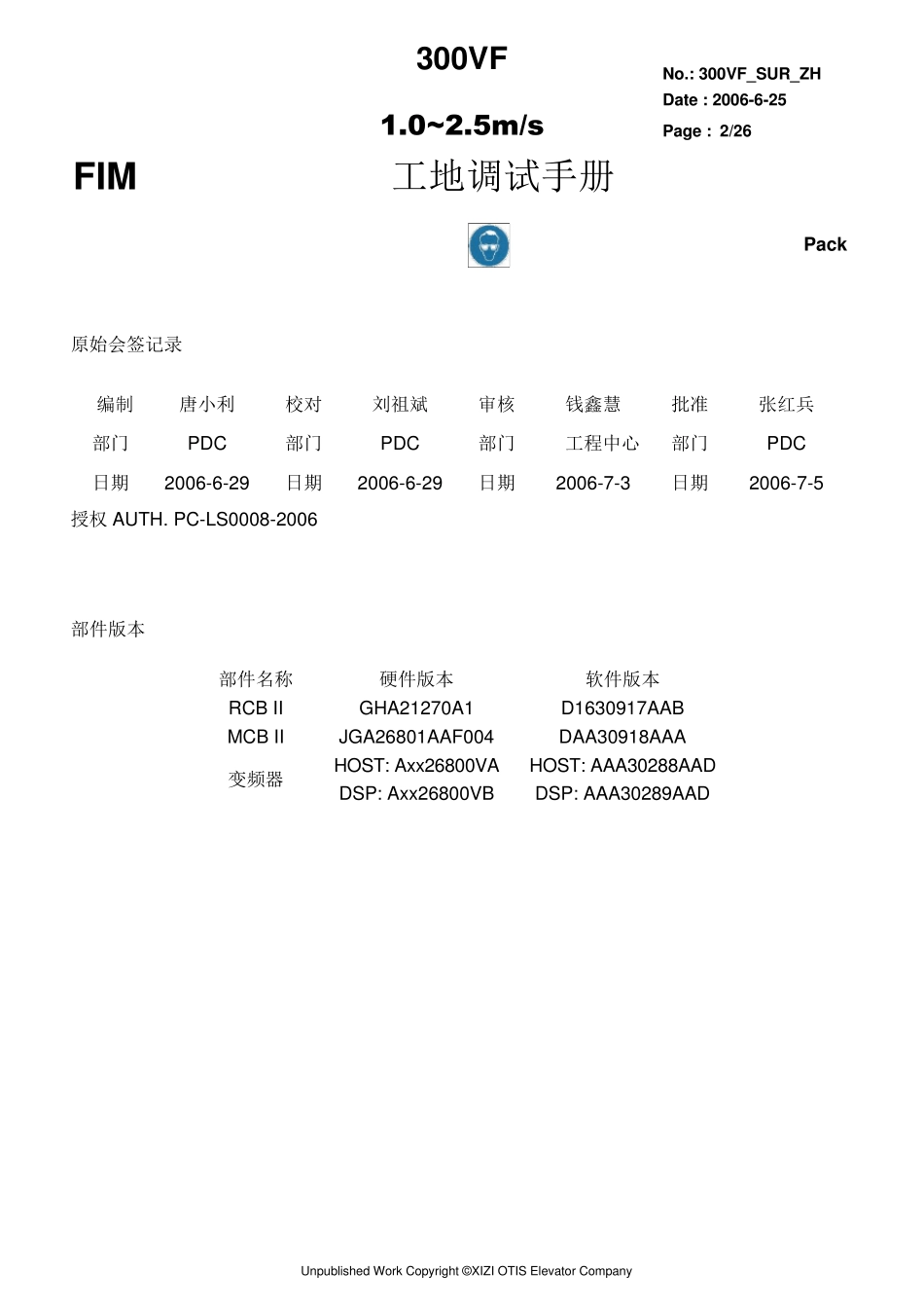 300VF调试资料_第2页