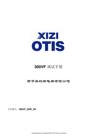 300VF调试资料