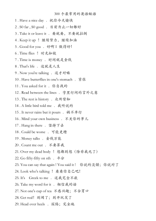 300个最常用的英语短语