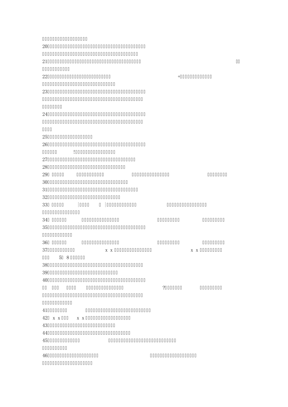 300多个骗子加盟项目被曝光_第2页