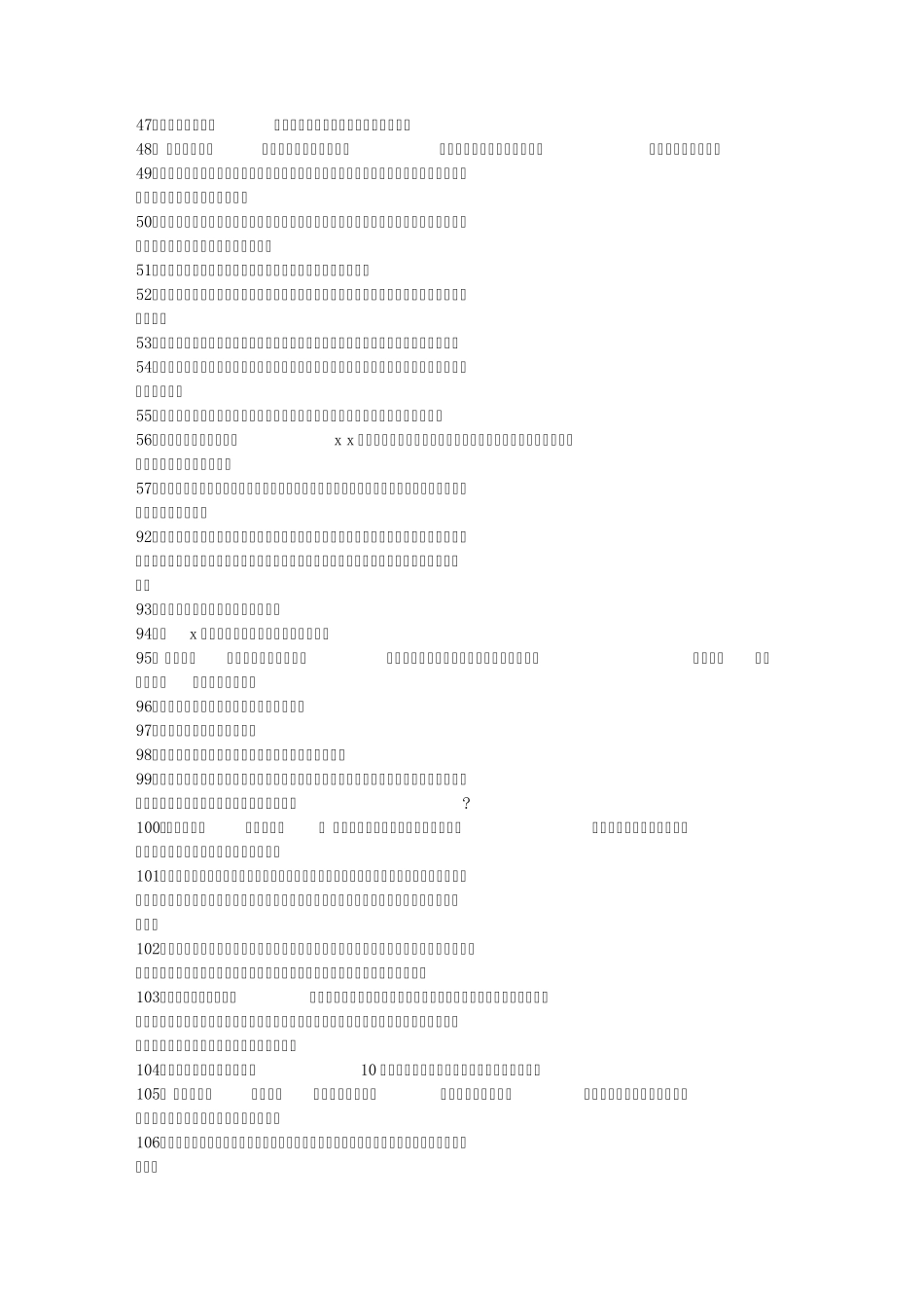300多个骗子加盟项目被曝光_第3页