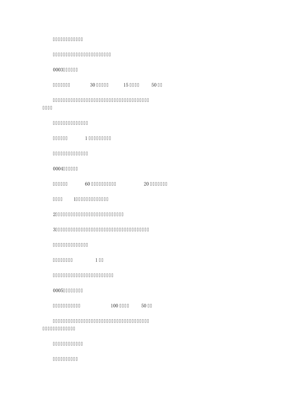 300多种鲜粥做法大全_第2页