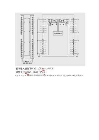300常用模块画图接线参考