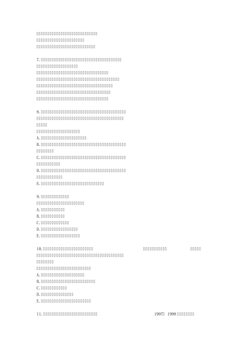 300道的逻辑推理题_第2页