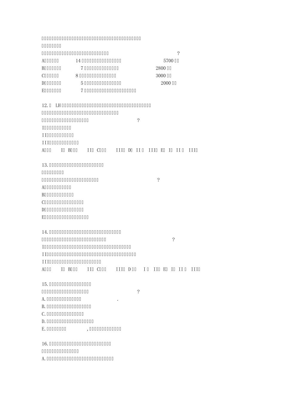 300道的逻辑推理题_第3页