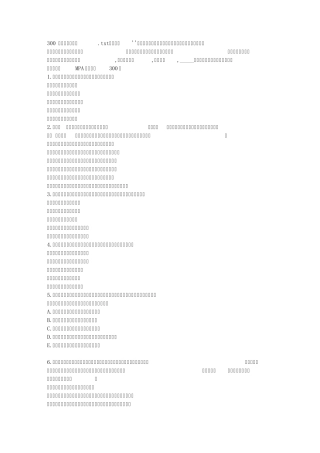 300道的逻辑推理题