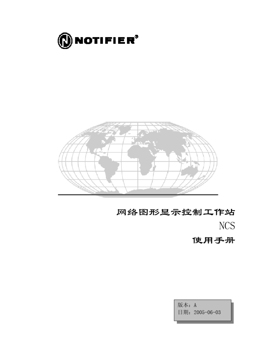 3030NCS使用手册_第1页