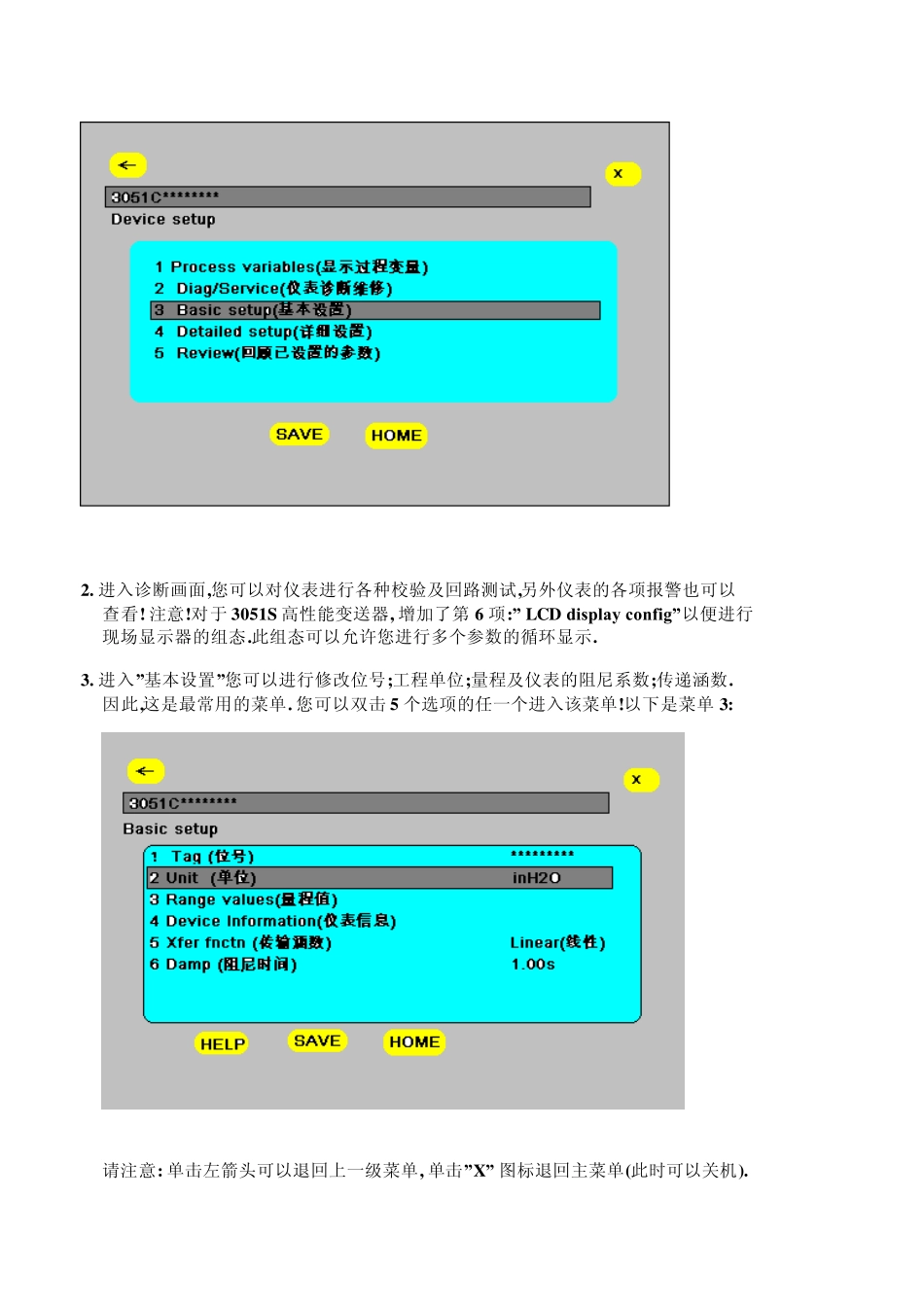 3051压力变送器的校验与故障诊断_第3页