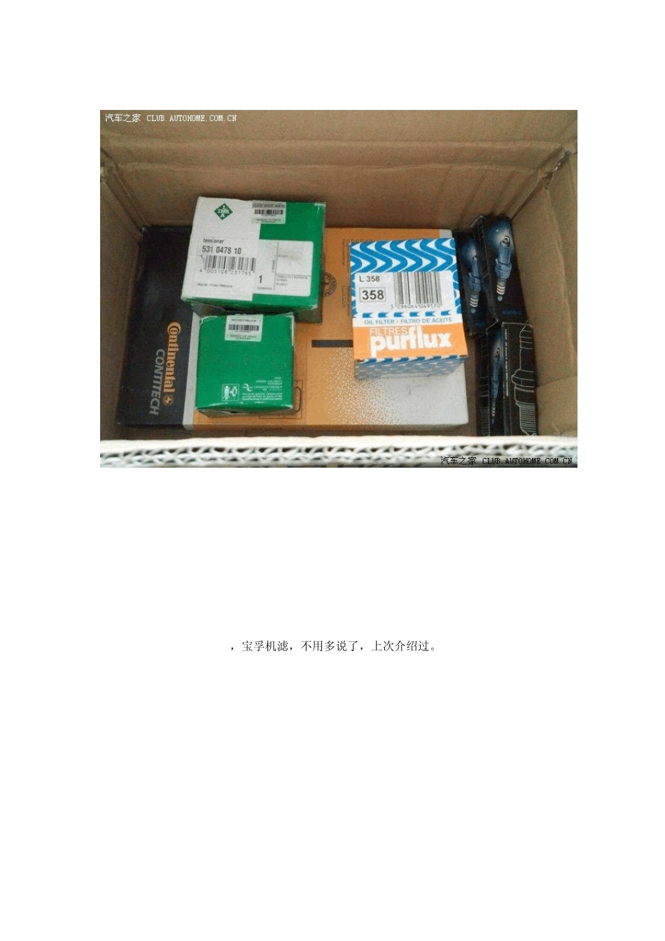 307更换正时皮带,机油机滤_第2页