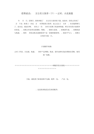307更换正时皮带,机油机滤