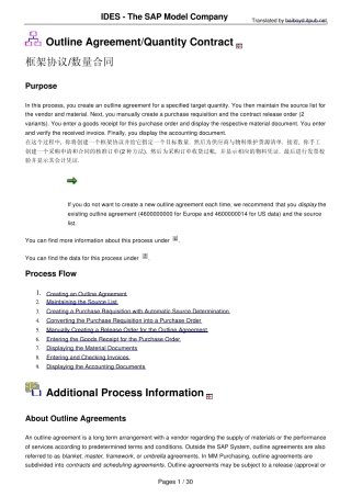 309.框架协议数量合同(SAPMM前台比较实用的操作手册)