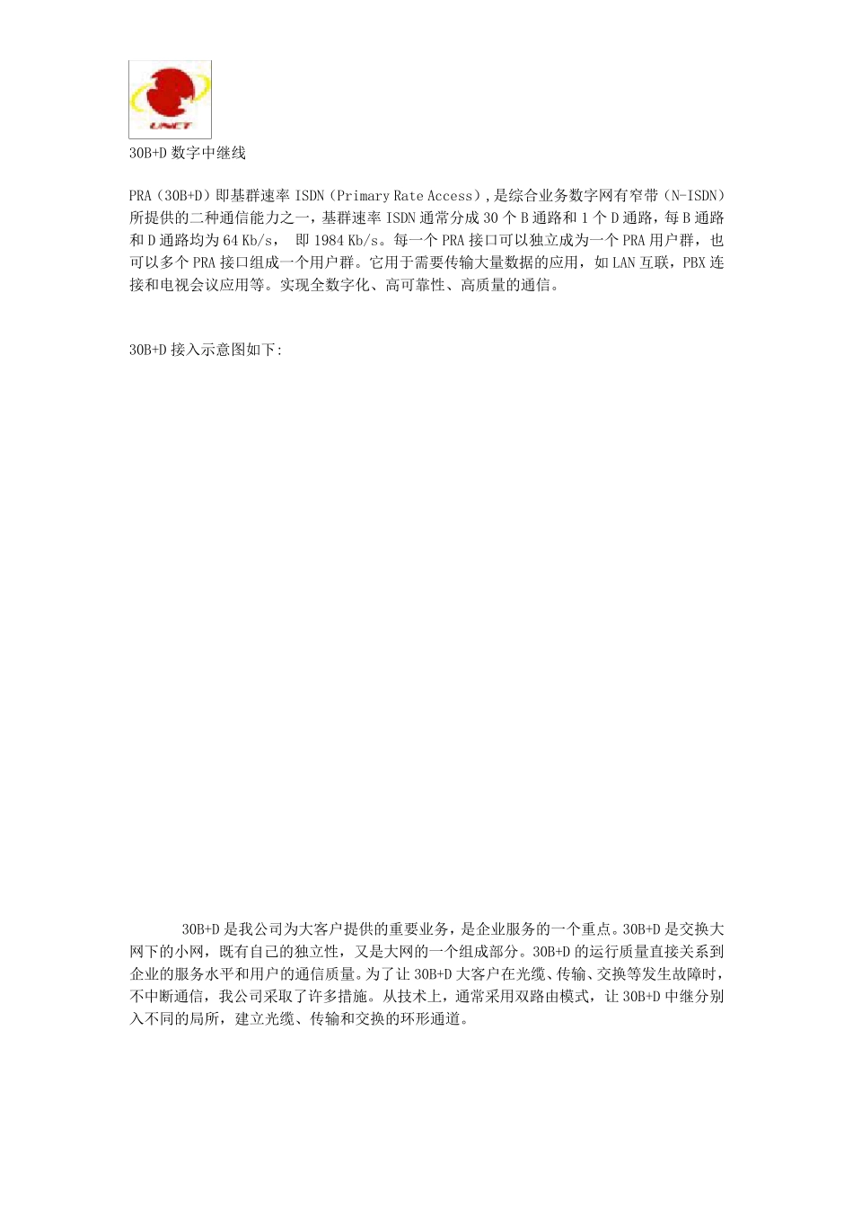 30B+D方案_第2页