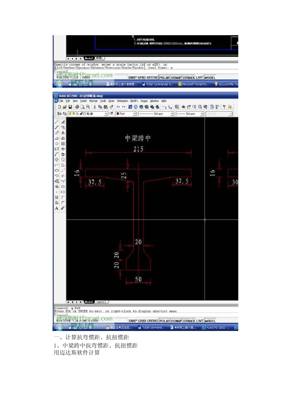 30mT梁横向分布系数计算_第2页