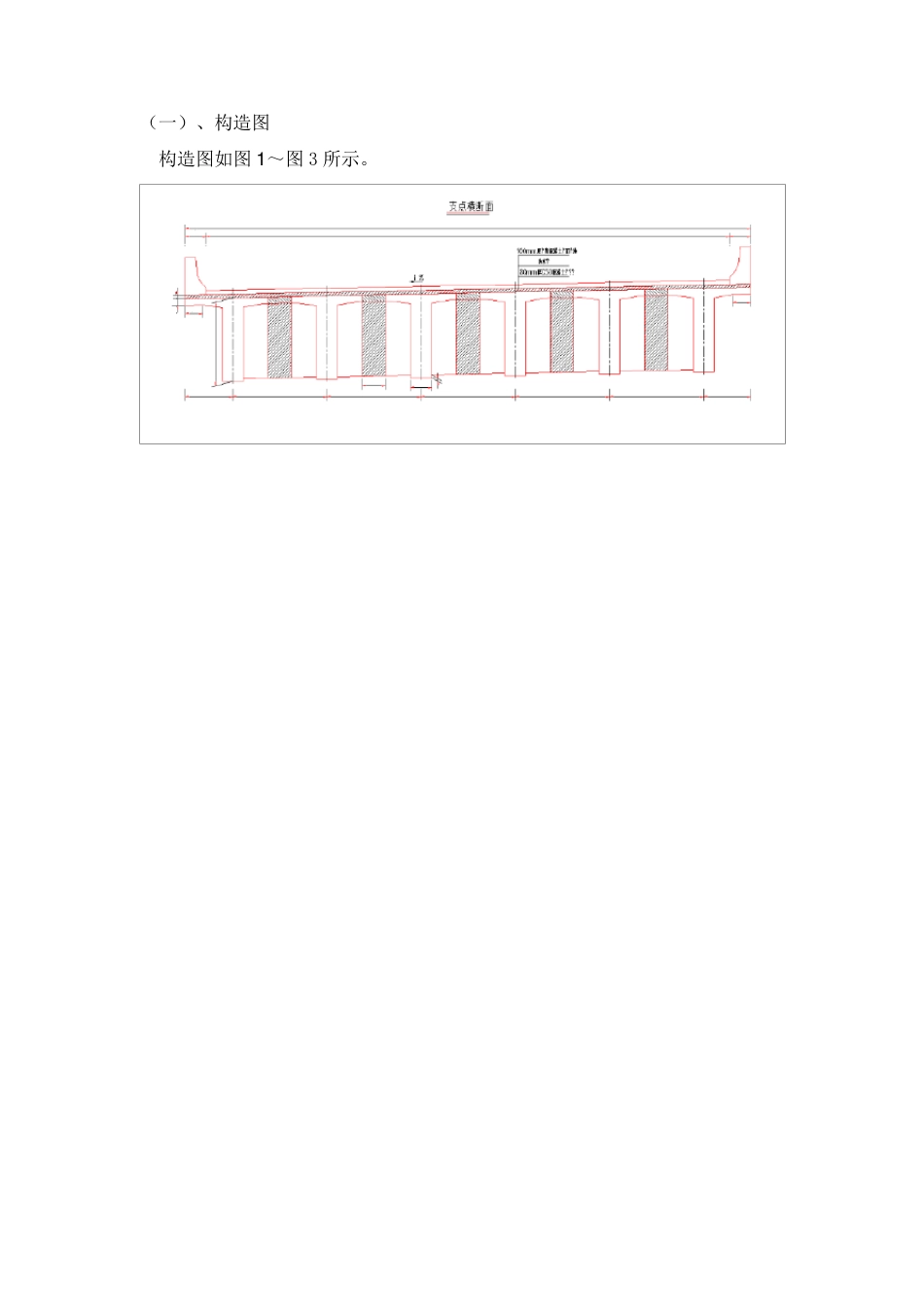 30m预应力混凝土简支T梁_第2页