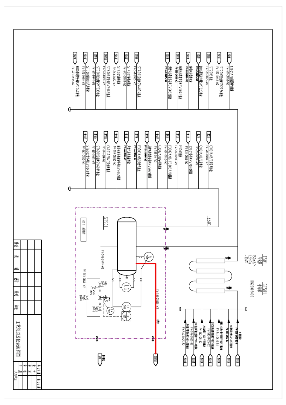 30万方天然气MRC液化工艺流程图_第2页