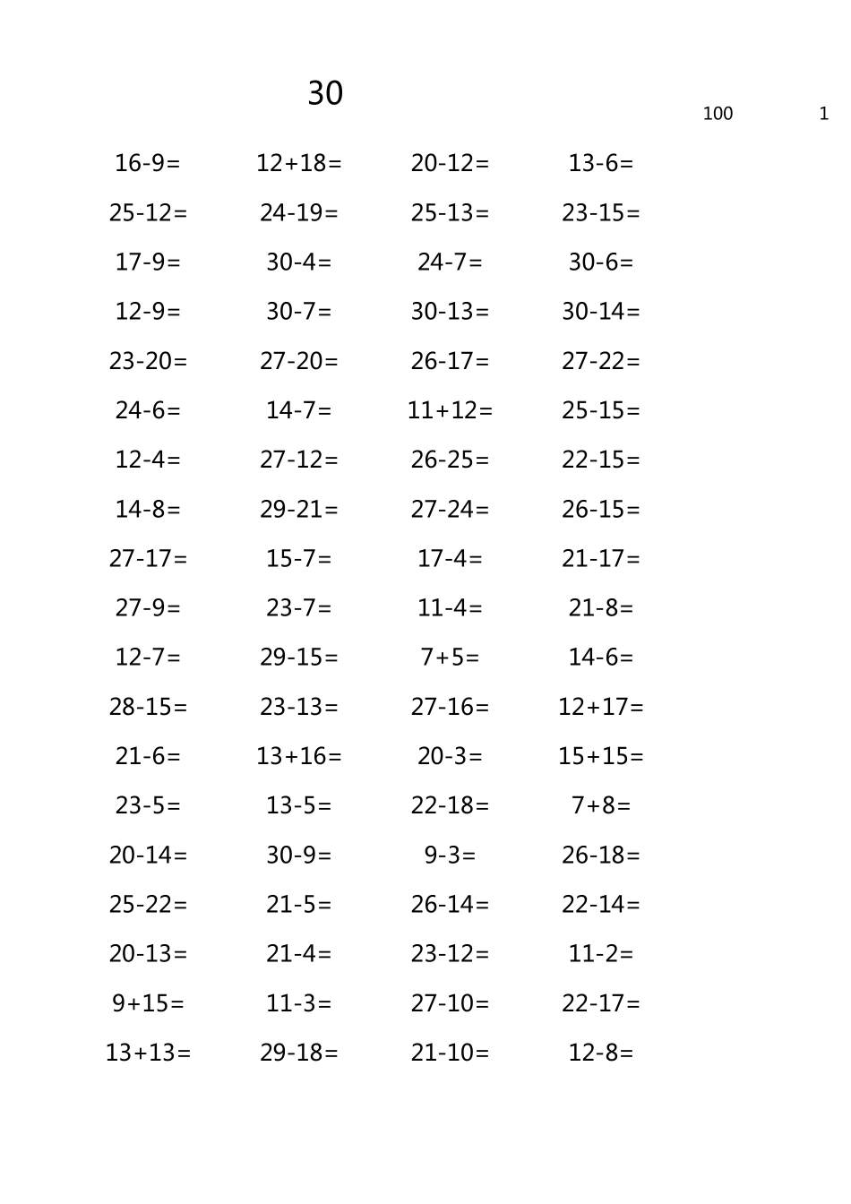 30以内加减法题目_第1页