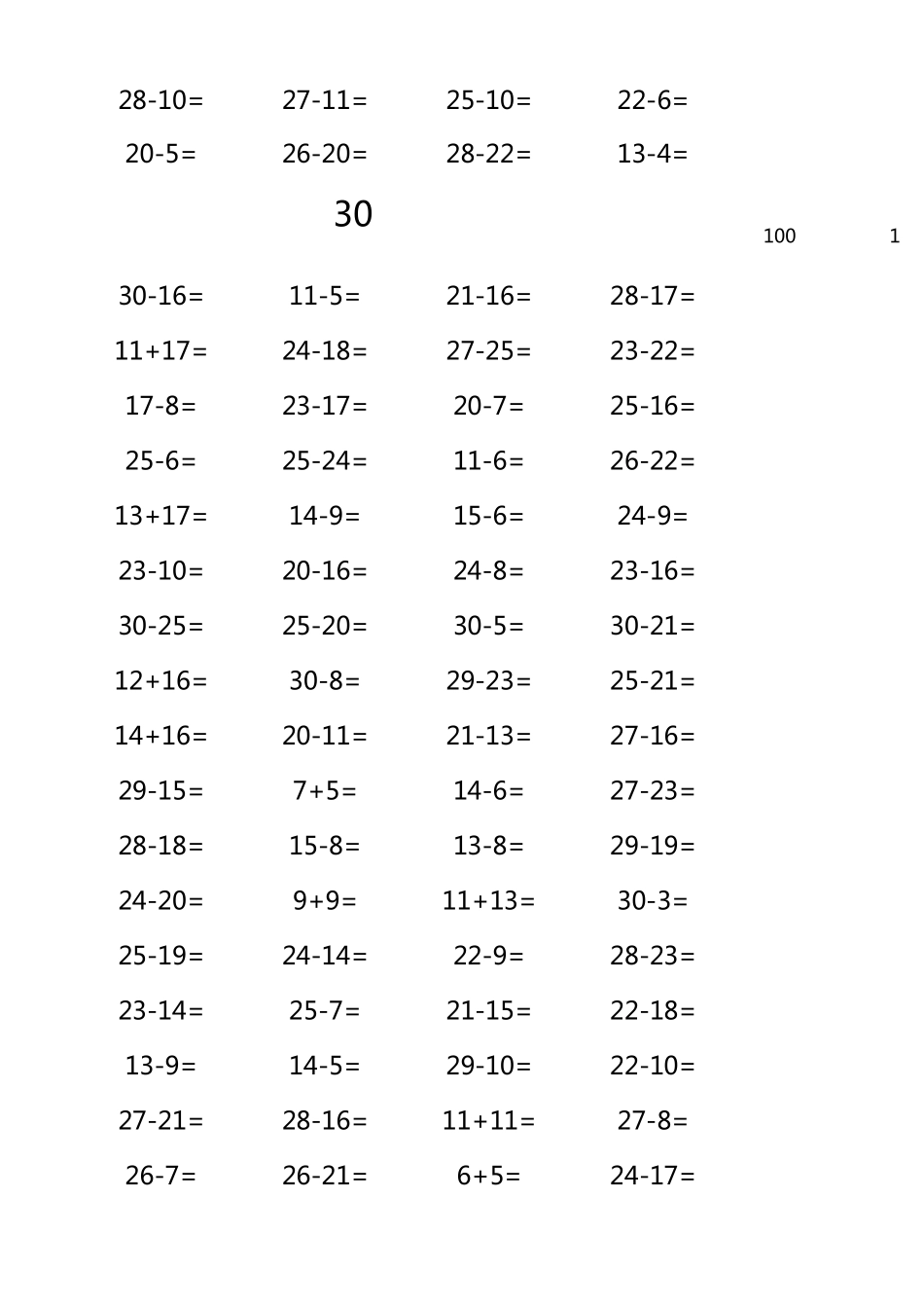 30以内加减法题目_第3页