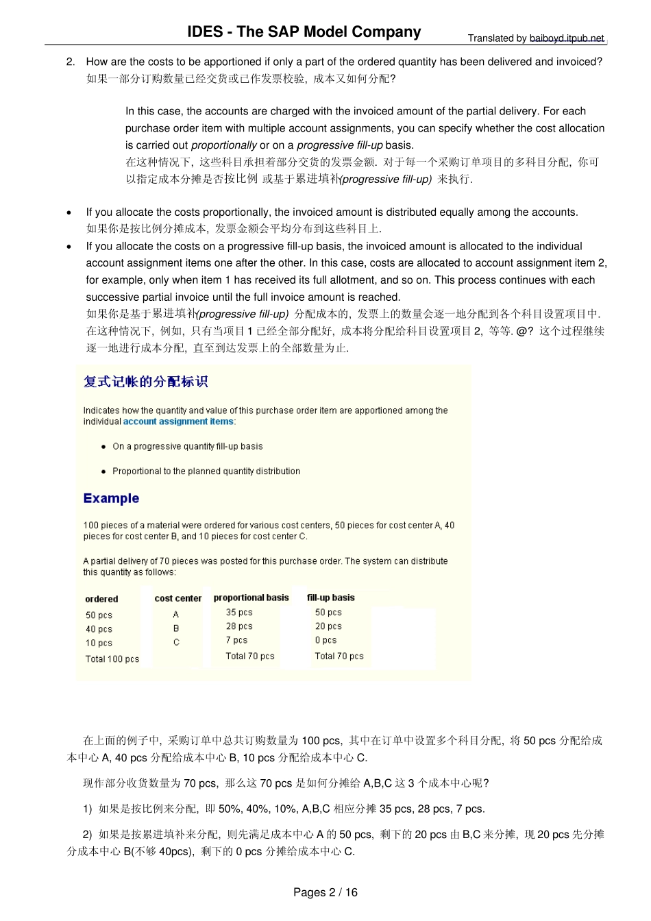 310.带多重科目分配的消耗物料(SAPMM前台比较实用的操作手册)_第2页